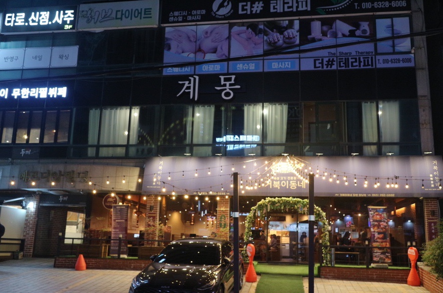 계몽치킨 이미지