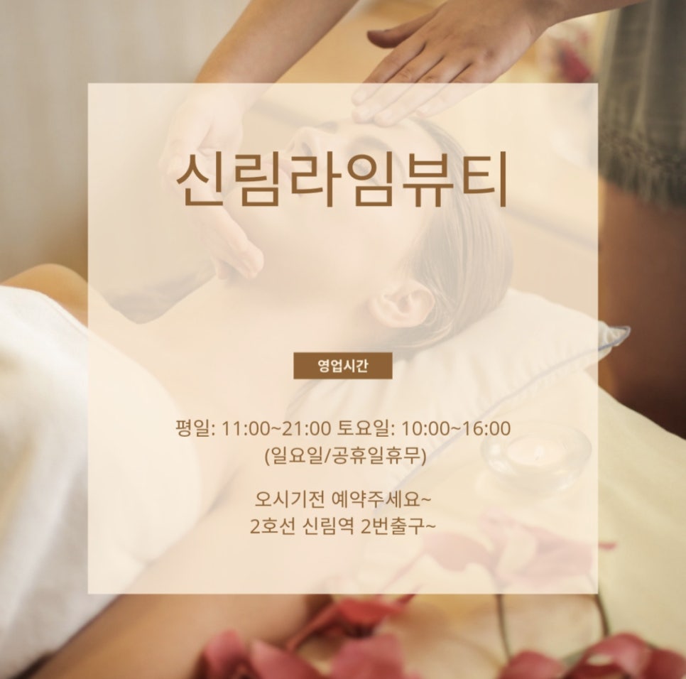 라임뷰티 이미지