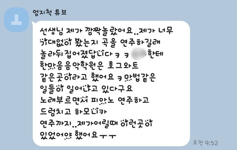 한마음음악학원 이미지