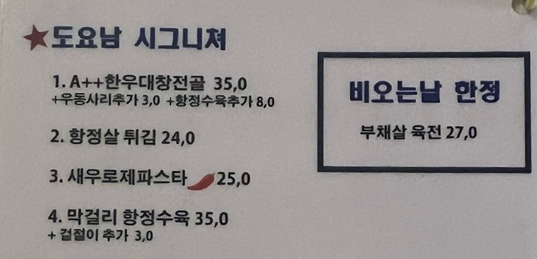 도요남 이미지
