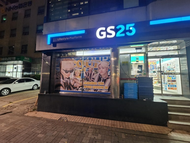 GS25 용산점 이미지