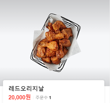 교촌치킨신부 이미지