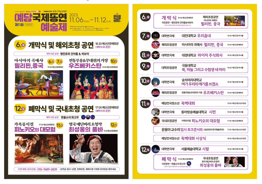 온예당 이미지