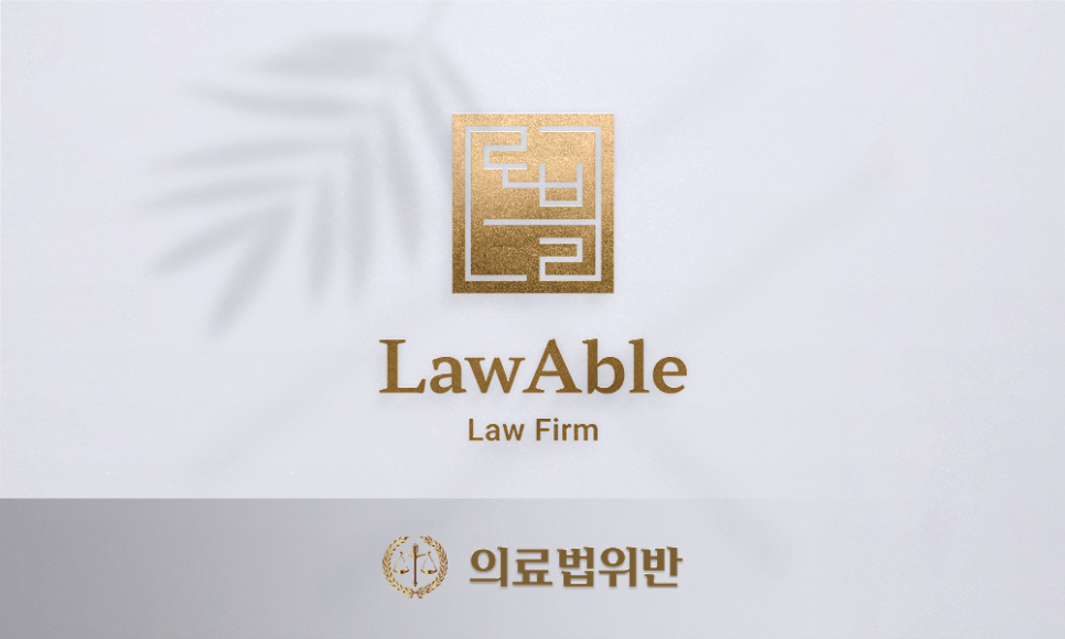 법무법인로하나 이미지