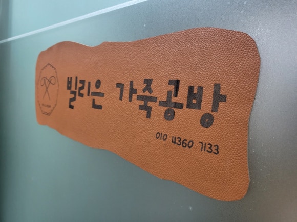 빌리은 이미지