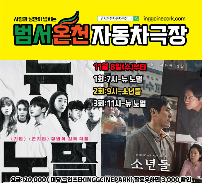 범서온천 자동차극장 이미지