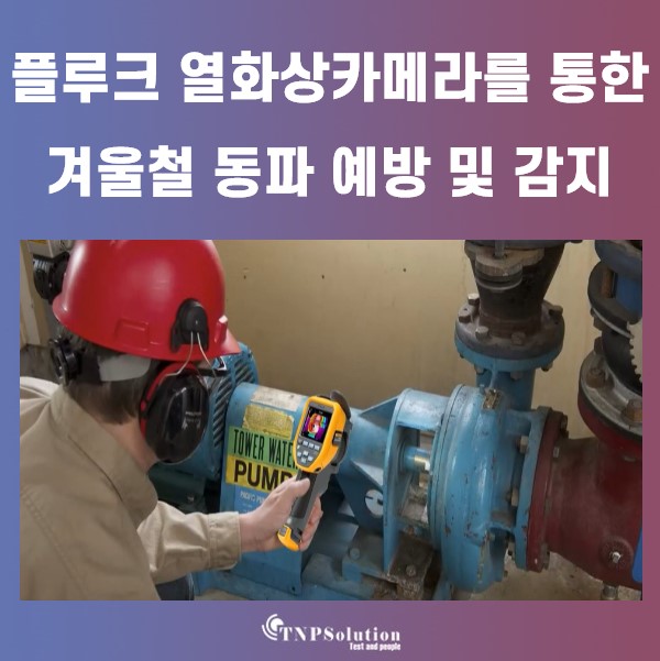 티엔피주 이미지