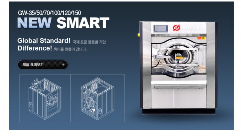 한국세탁기계 이미지