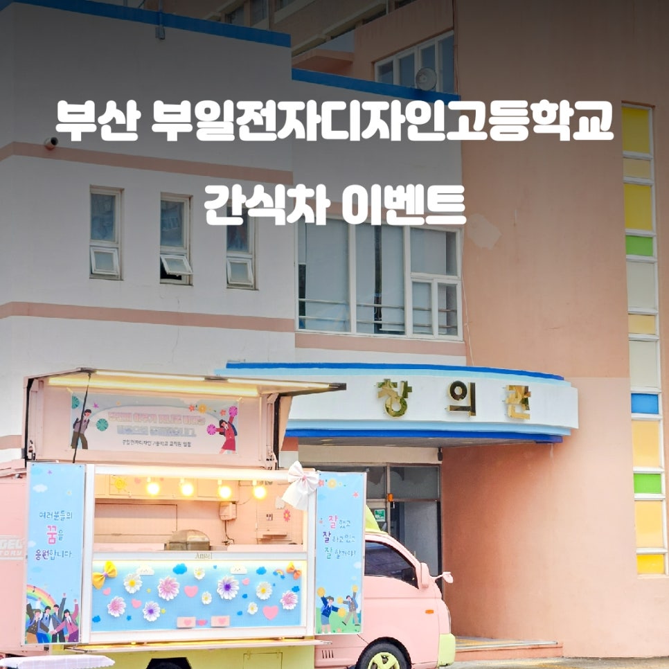 부일푸드 이미지