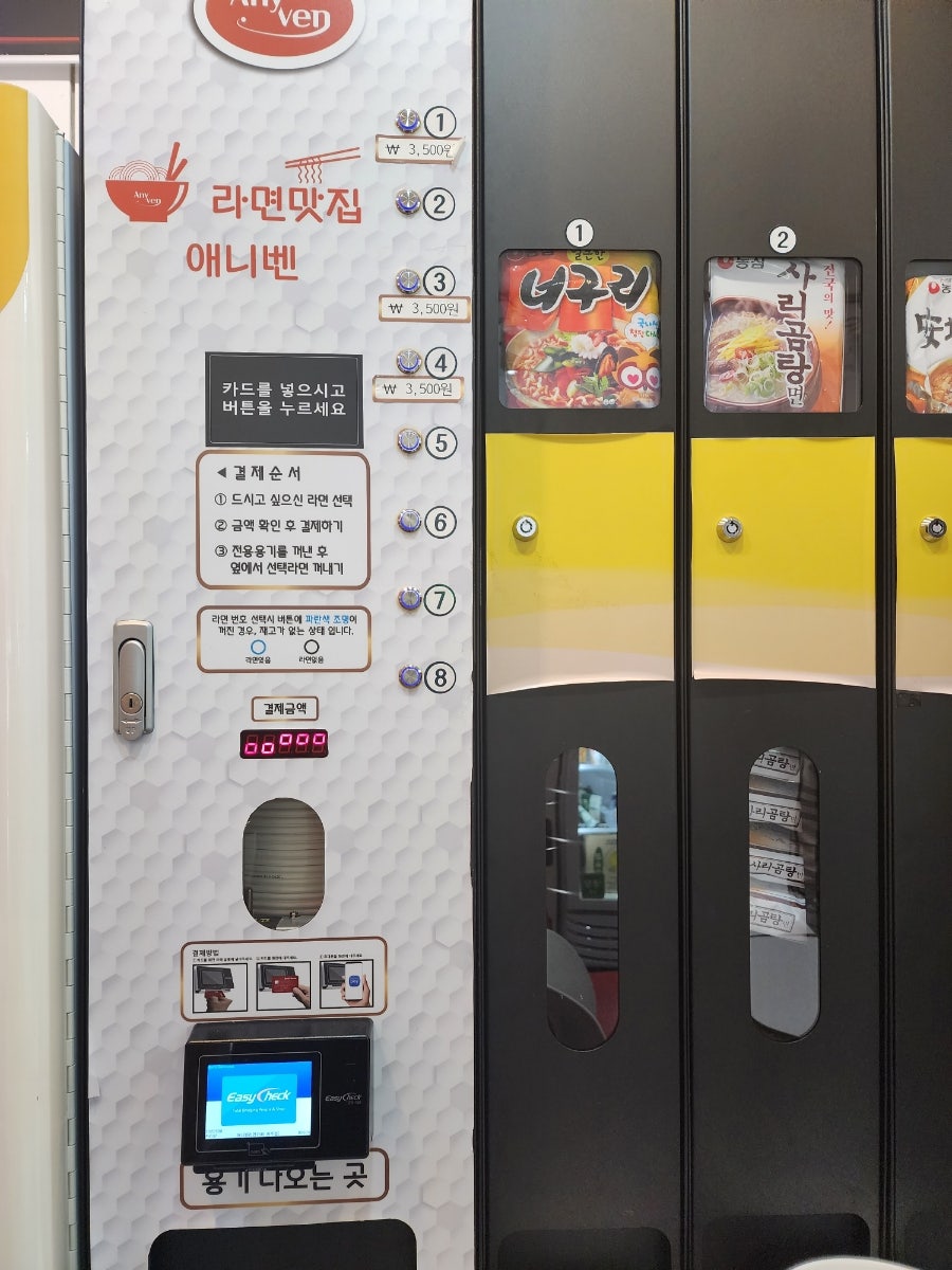 경안동라면카페 이미지