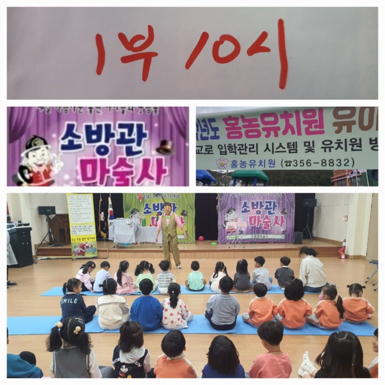 홍농유치원 이미지