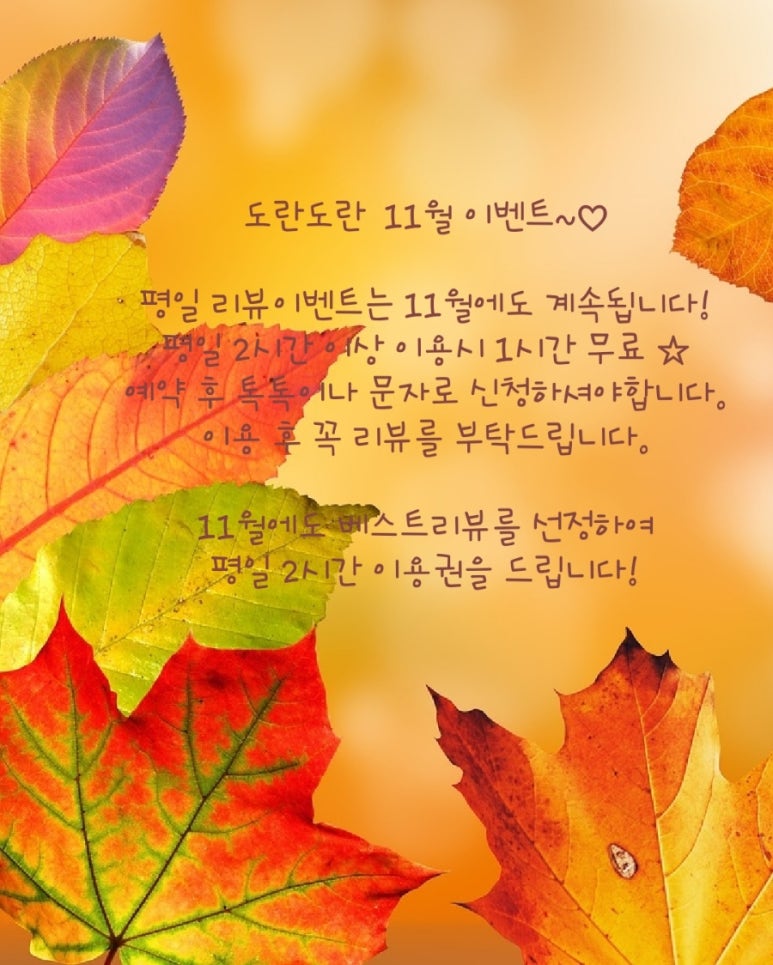 도란도란 키즈카페 이미지