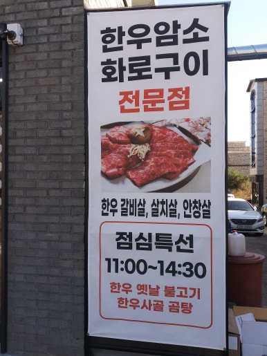 중앙탑한우 이미지