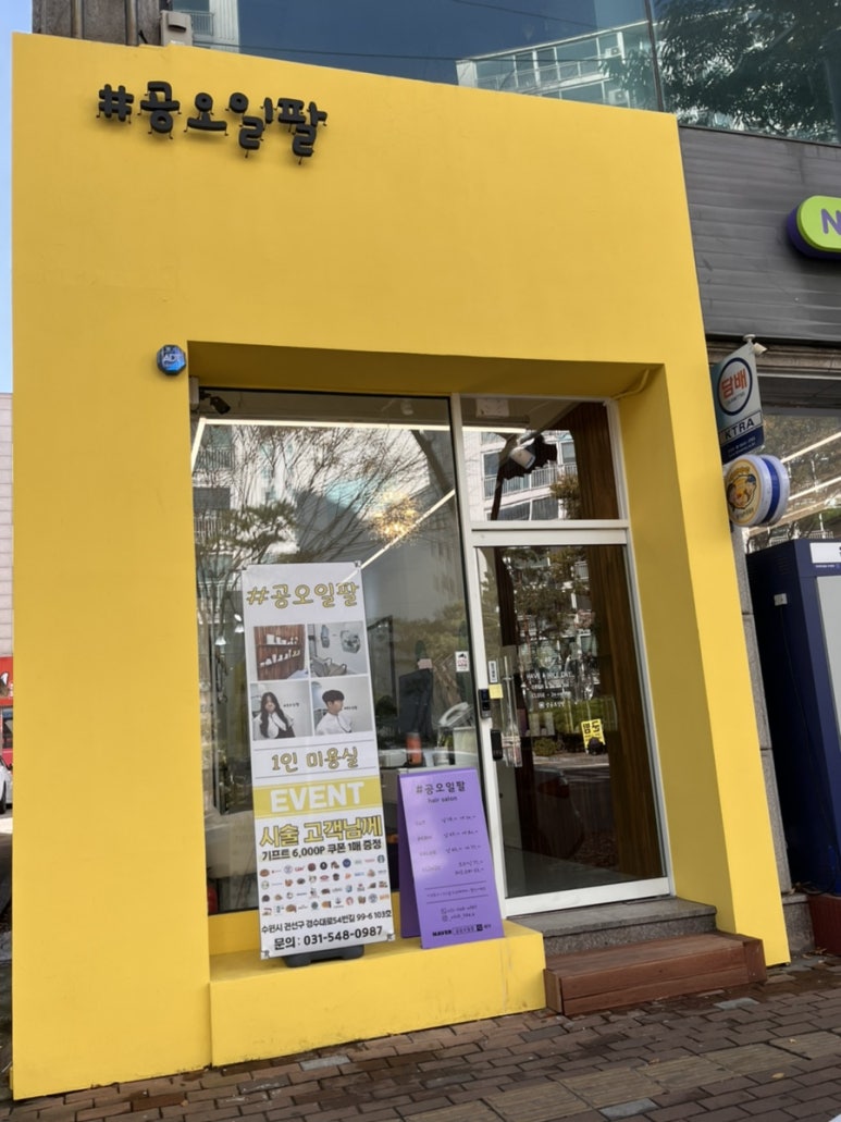 샵공오일팔 이미지