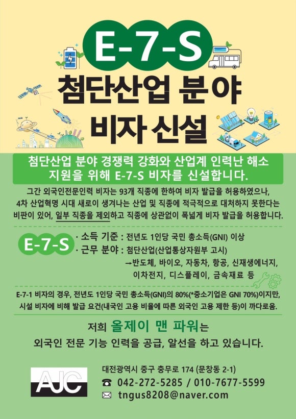 제이인력직업소개소 이미지