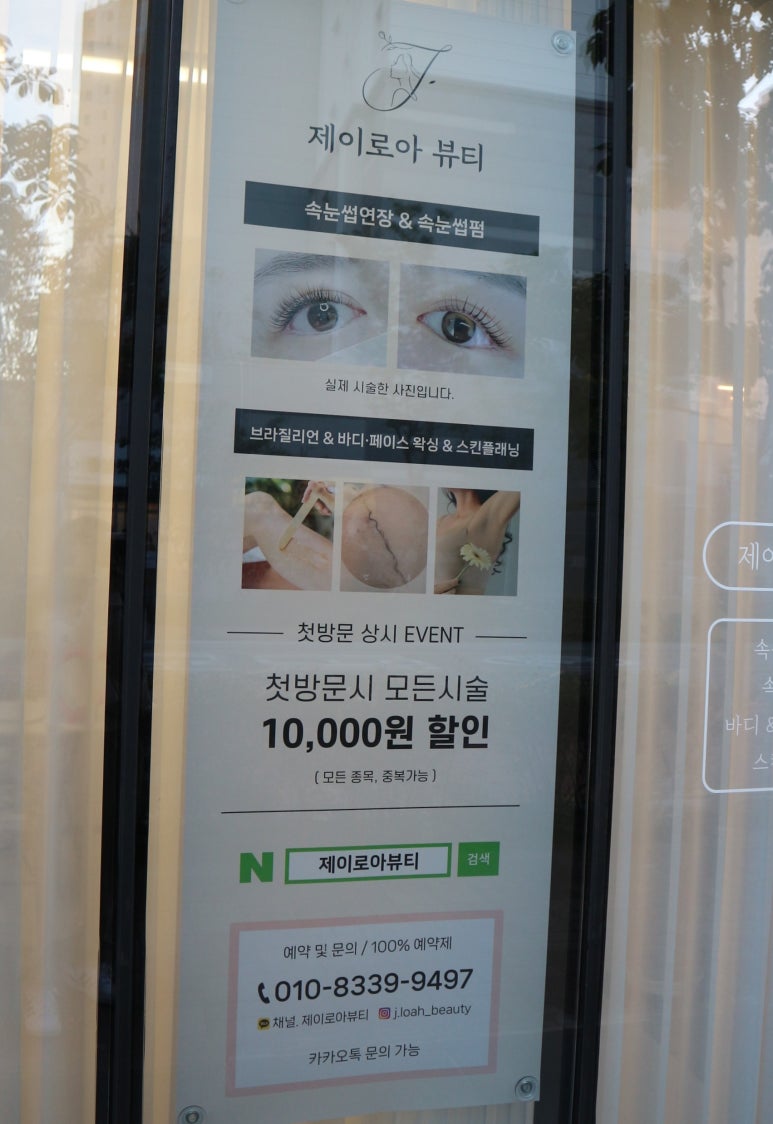 제이로아 이미지