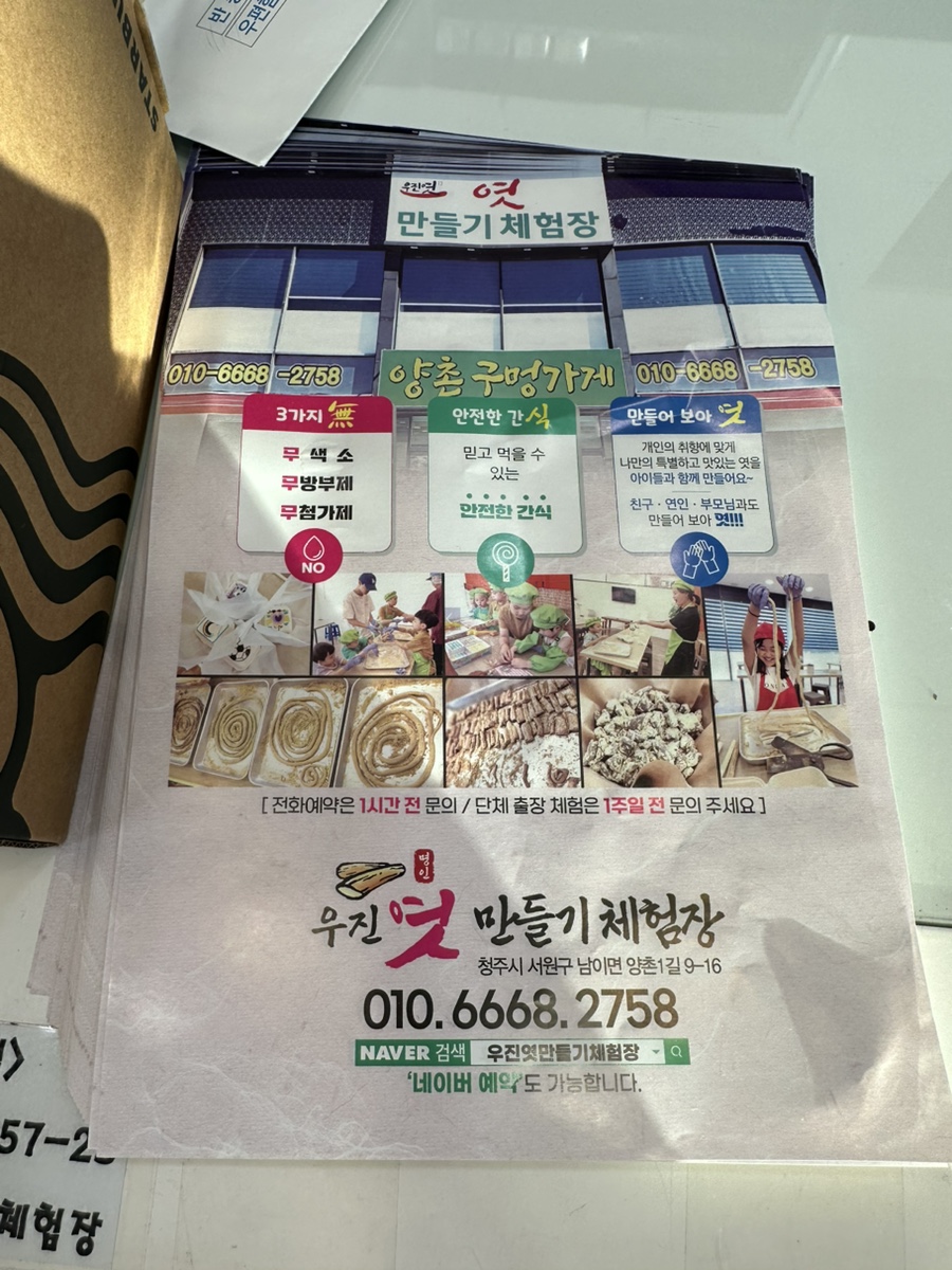 양촌구멍가게 이미지