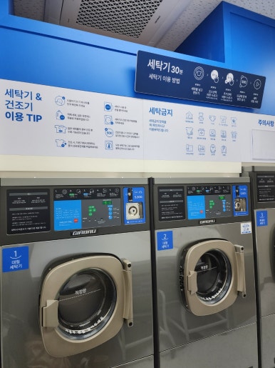 삼정세탁소 이미지