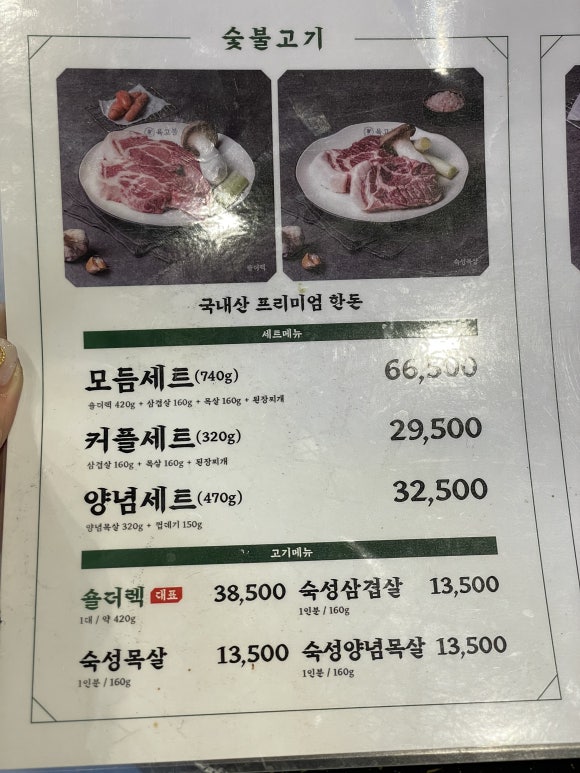 육고봉시흥능곡역점 이미지