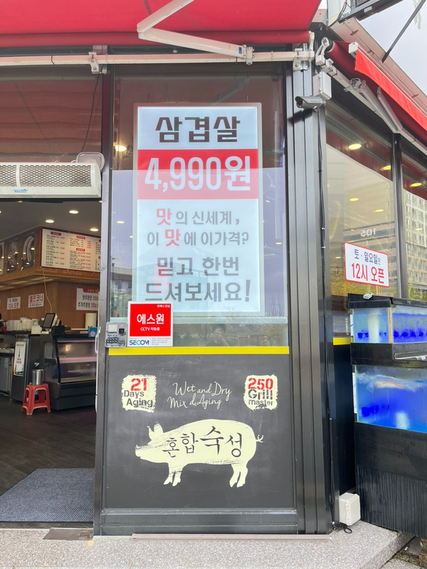 설화벌삼겹 이미지