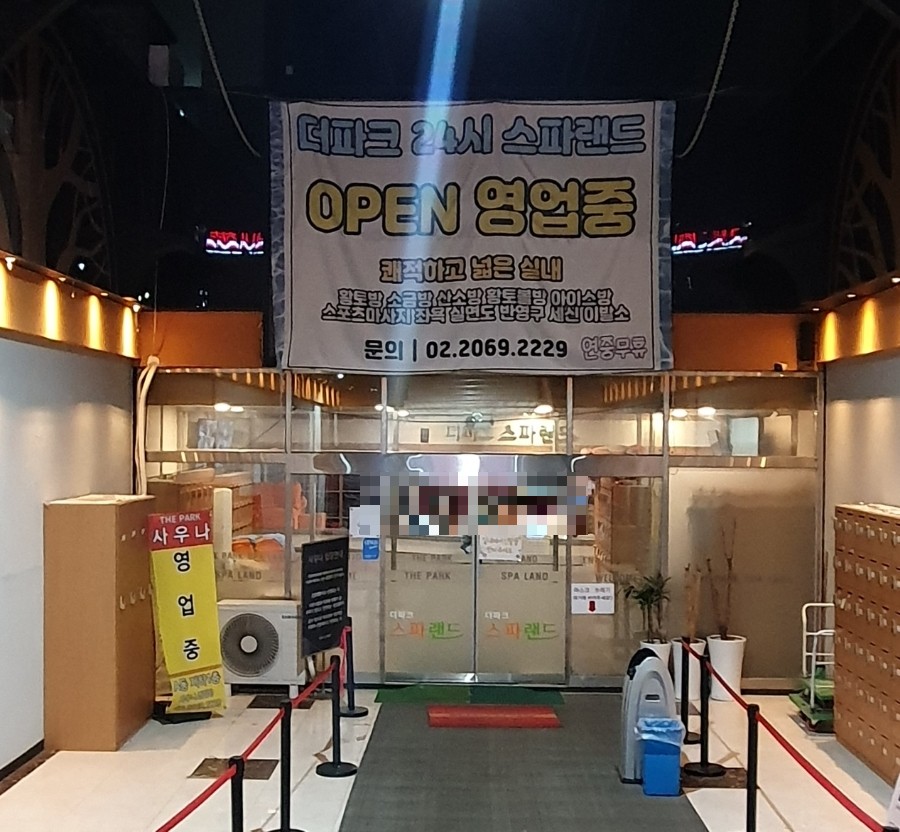 더파크매점 이미지