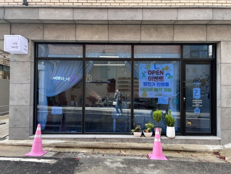 네일해주연 이미지