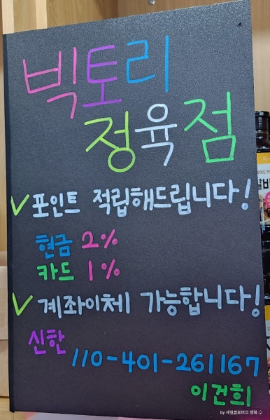 빅토리정육점 이미지