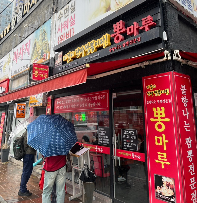 뽕마루속초점 이미지