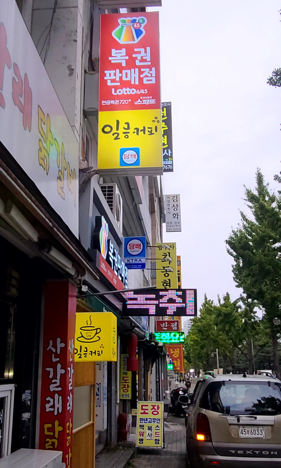 로또커피 이미지