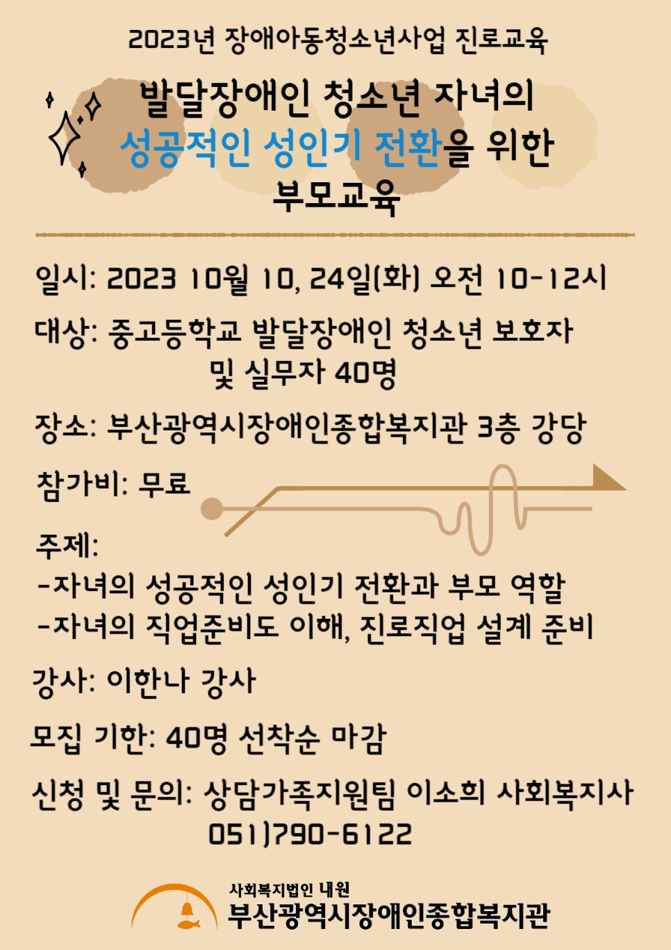 꿈JOBGO 이미지