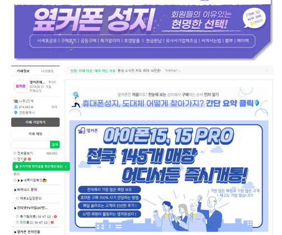 옆커폰강남약국점대구 이미지