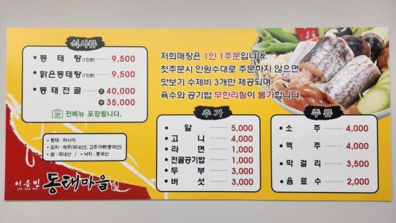 동태마을 이미지