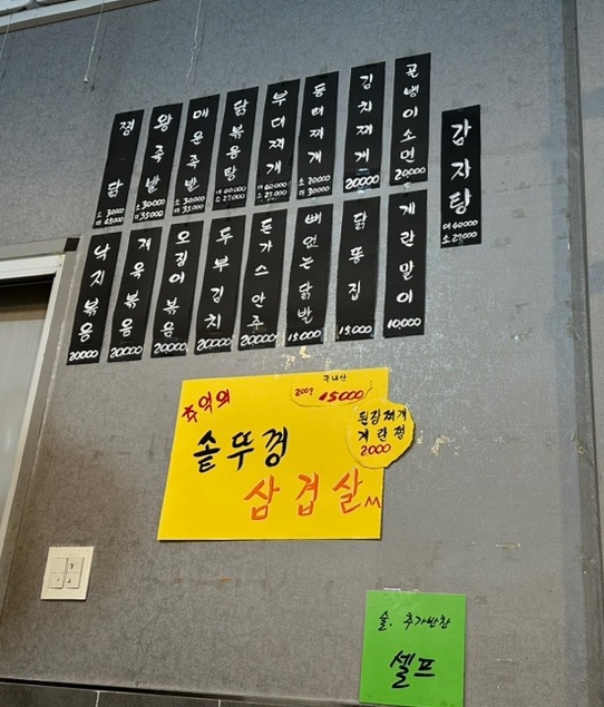 솥뚜껑야식 이미지
