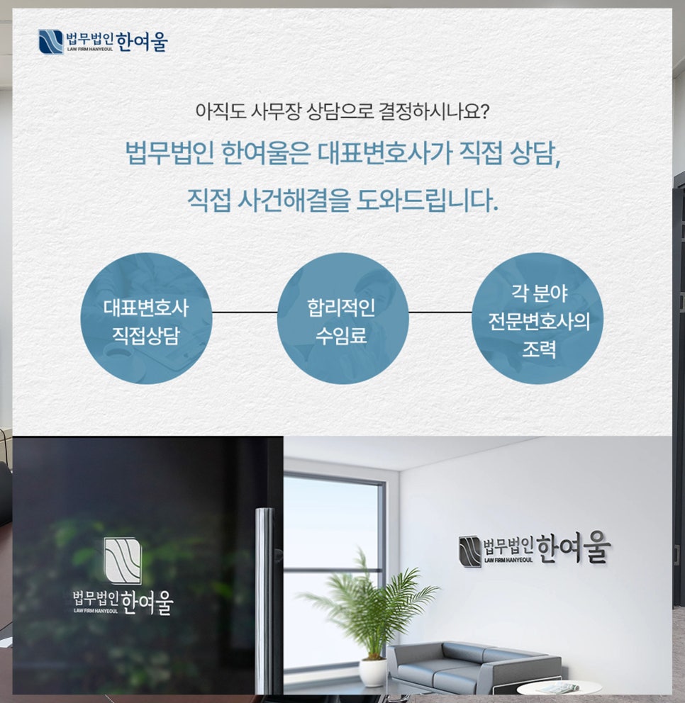 법무법인한여울 이미지