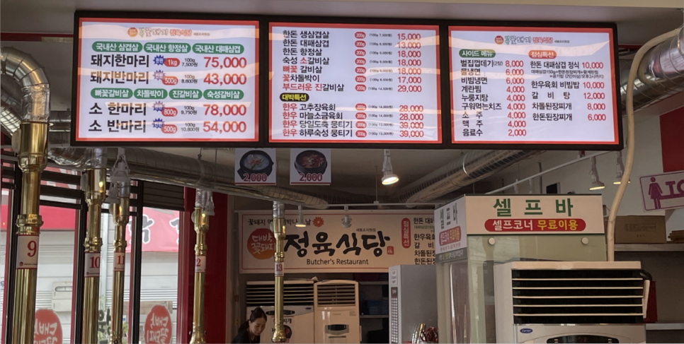 대박이네정육식당 이미지