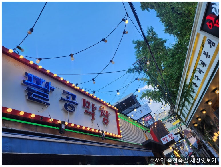 팔공막창2030골목 이미지