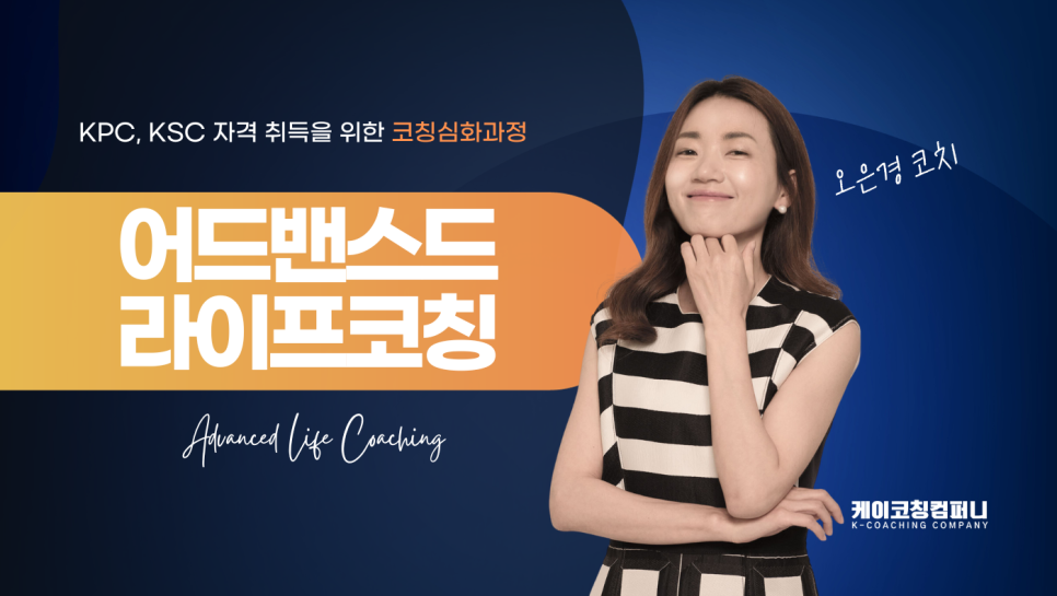 케이코칭컴퍼니 이미지