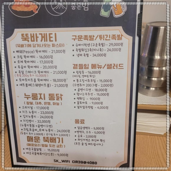 이태리포차 이미지