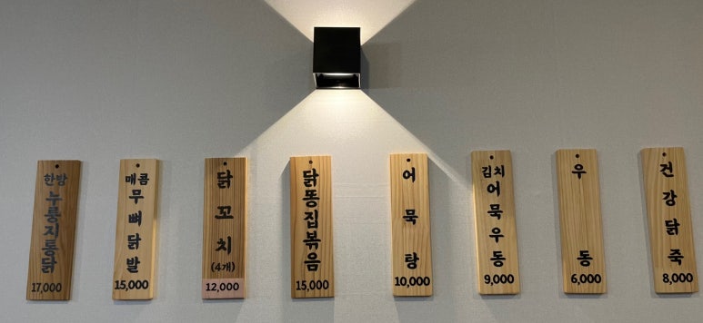 팔호통닭창원 이미지