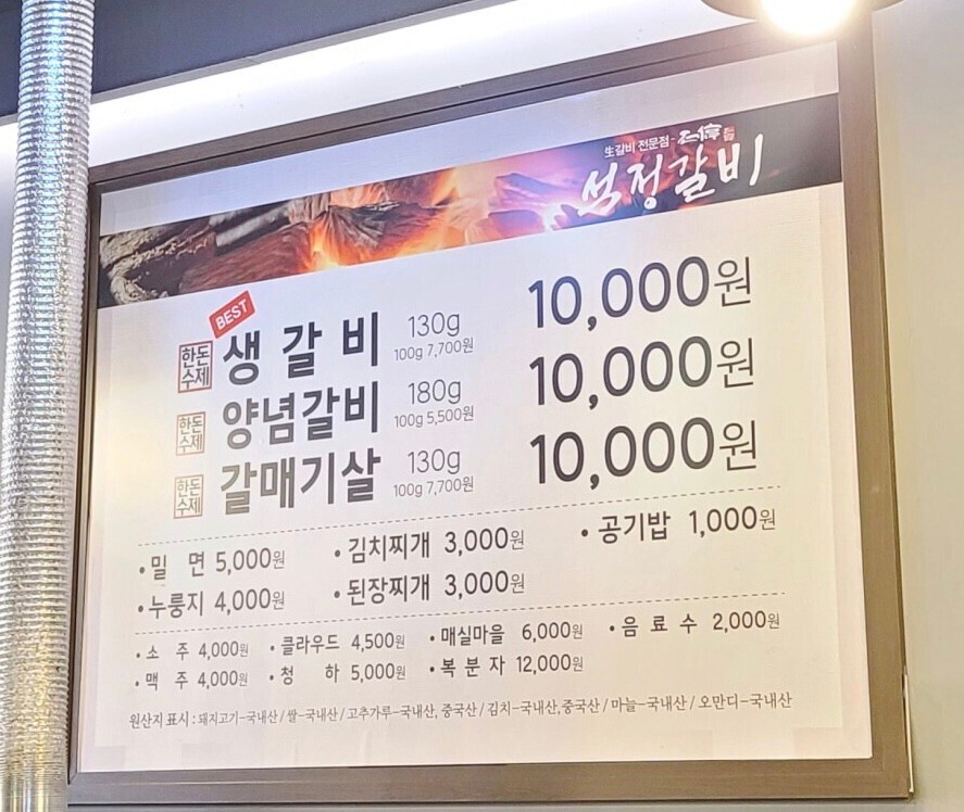 석정갈비 이미지