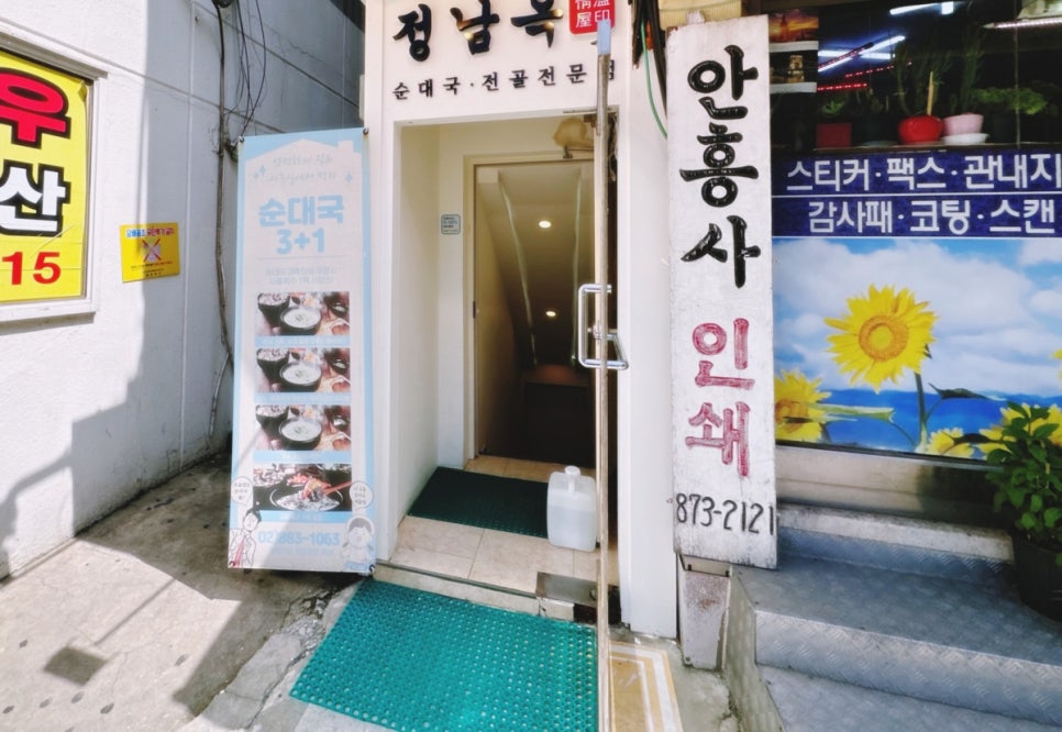 술입구 이미지
