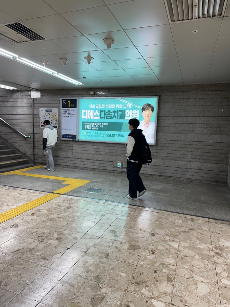 다솜치과의원 이미지