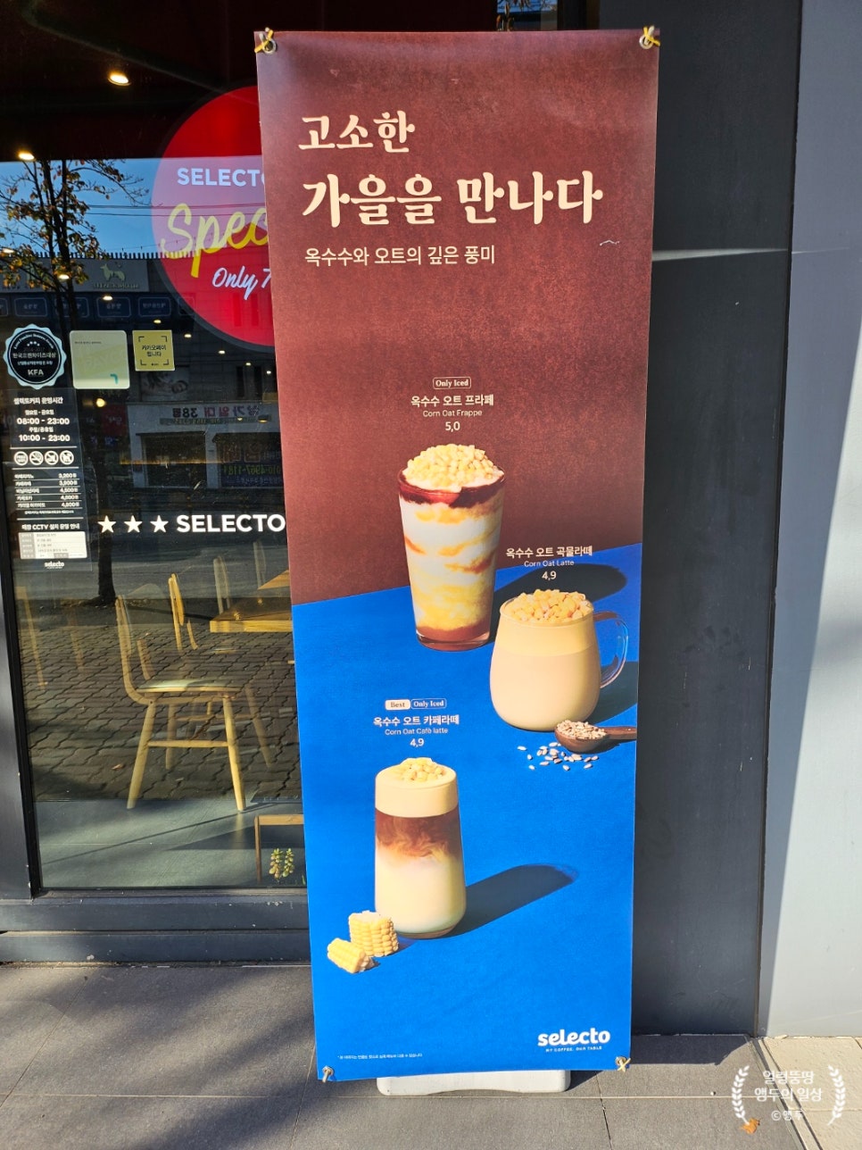 셀렉토커피익산 이미지