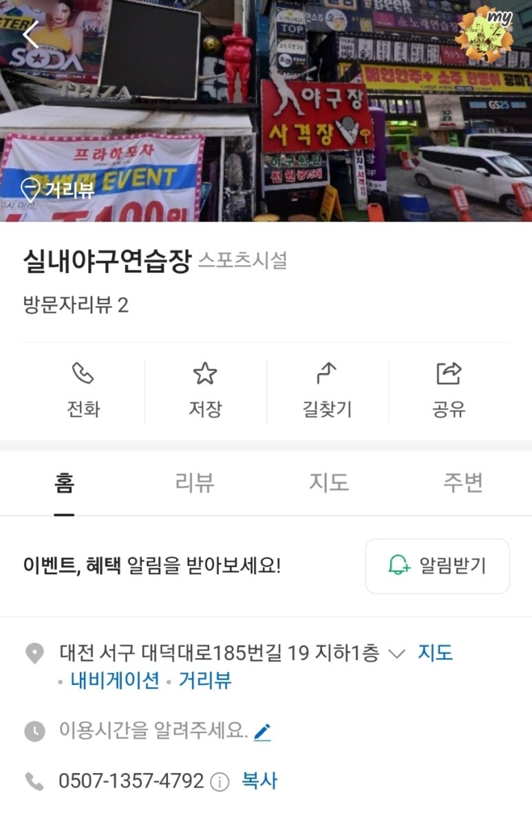 야구，사격장실내 이미지