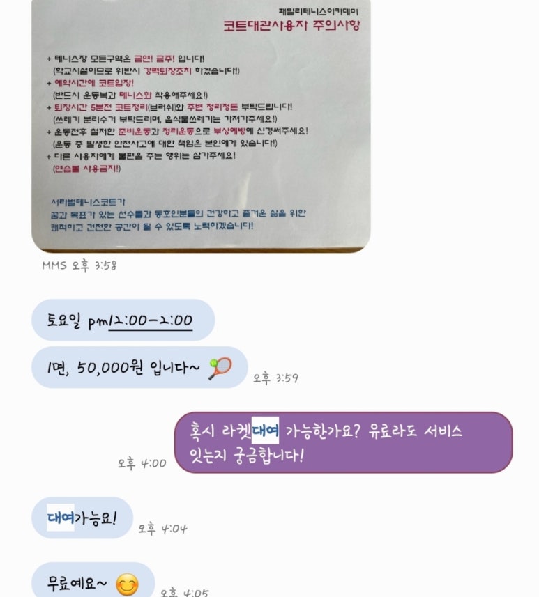 패밀리테니스아카데미 이미지