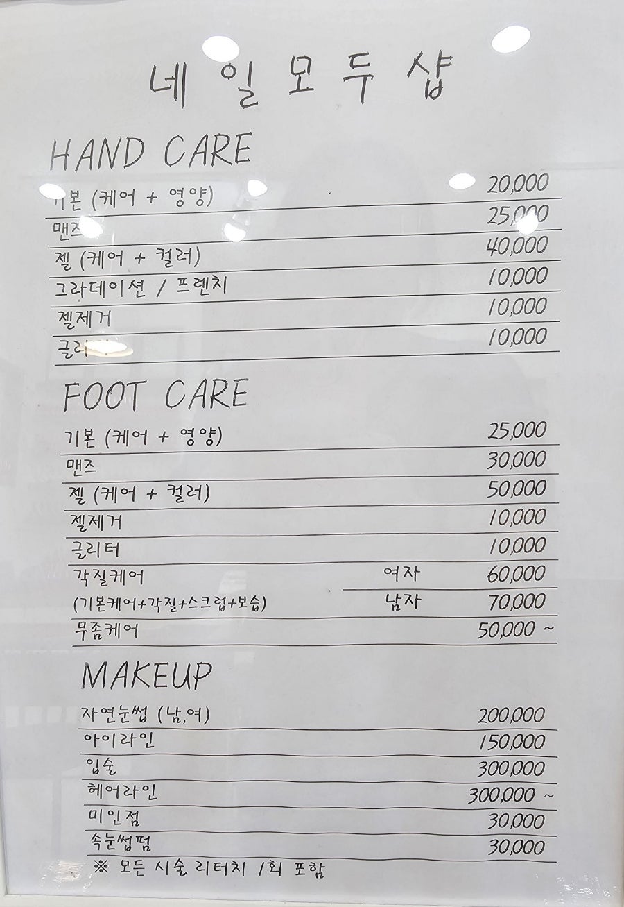 네일모두샵 이미지