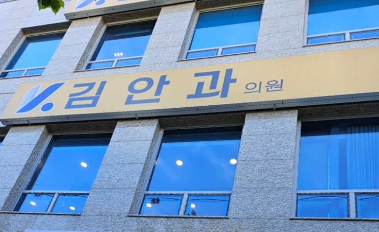 서원안과의원 이미지