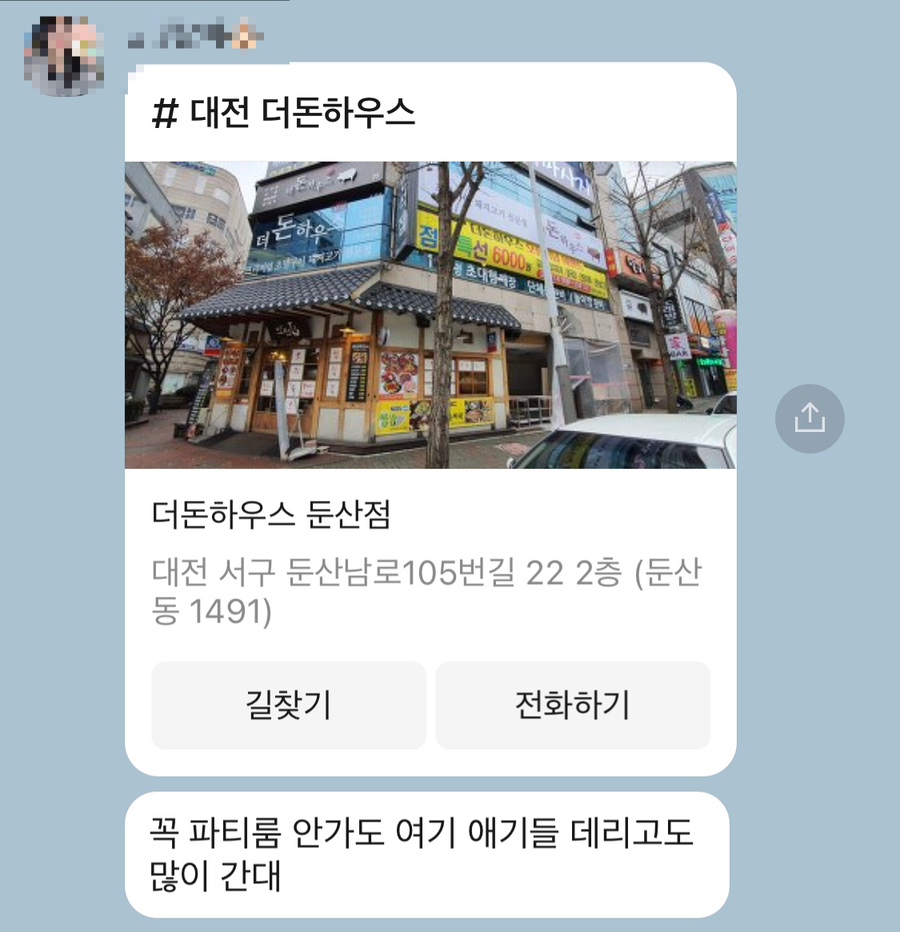 더돈하우스 이미지
