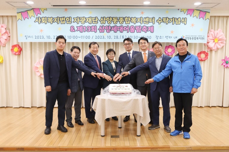 삼양동종합복지센터 이미지
