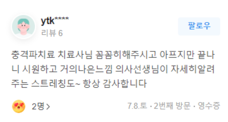 가양마취통증의학과의원 이미지